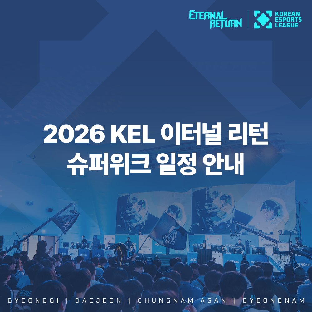 2026 KEL