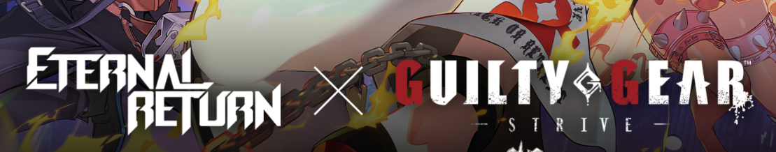 길티기어 콜라보